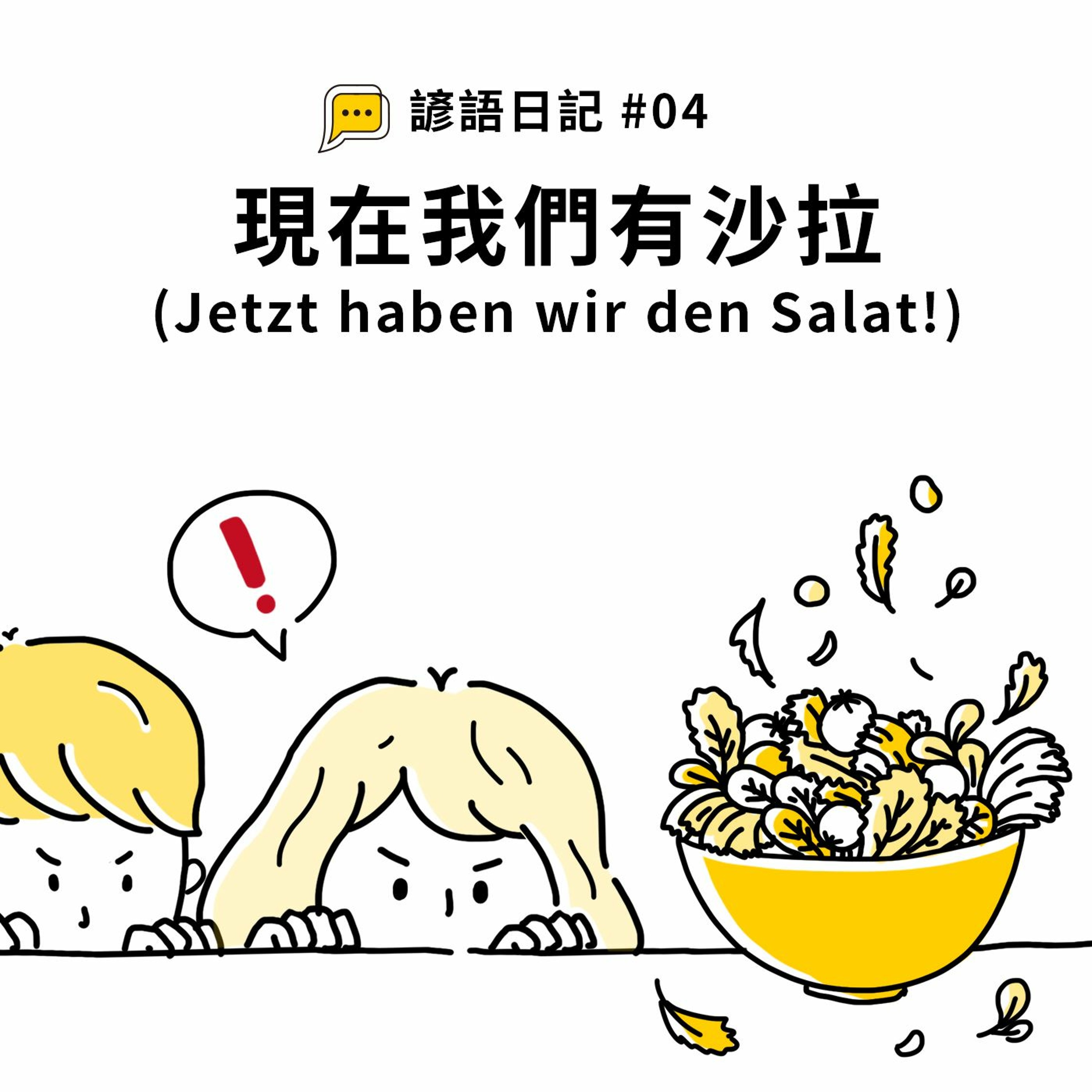 Deutsch Pipapo