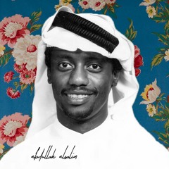 Mix | عبدالله السالم
