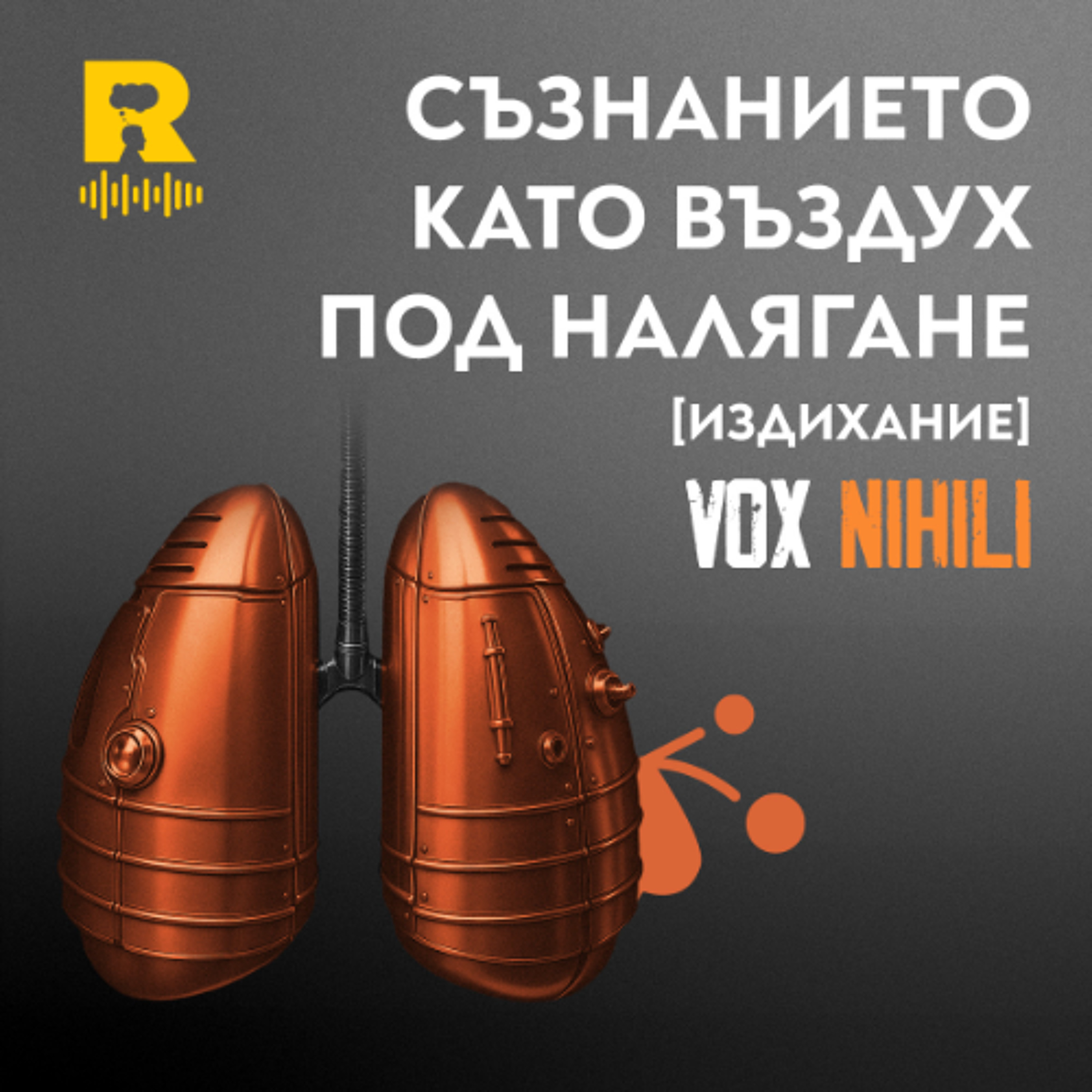 Ratio Podcast