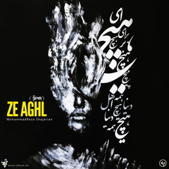 MohammadReza Shajarian - Ze Aghl (KAMI MT REMIX)