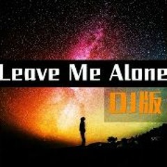 Leave Me Alone (DJ版) - 抖音