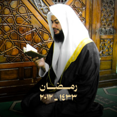 سورة الطلاق | الشيخ حاتم فريد | 1433هـ - 2012م