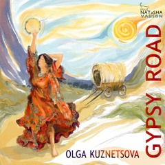 GYPSY ROAD. ПРОПАДАЙ, МОЯ ГОЛОВУШКА.