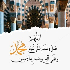 تلاوة عذبة تريح القلب سورة يس  الواقعة الرحمن  الملك -الشيخ ماهر المعيقلي.mp3