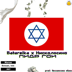 Пидр Гой