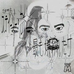 doin' dino w/ samosthated [prod. 5kjordn x kamii]