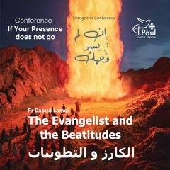 12- The Evangelist And The Beatitudes - Fr Daoud Lamei الكارز والتطويبات