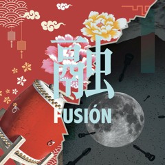Fusión 融