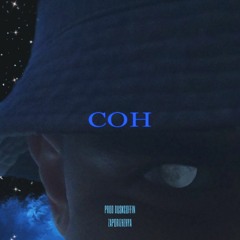 Сон