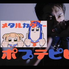 Music Tracks Songs Playlists ged ポプテピピック On Soundcloud