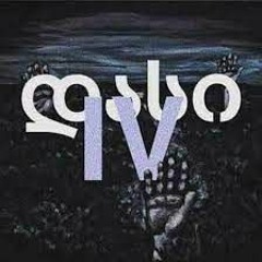 IV Დასი - A Პოლიტიკური