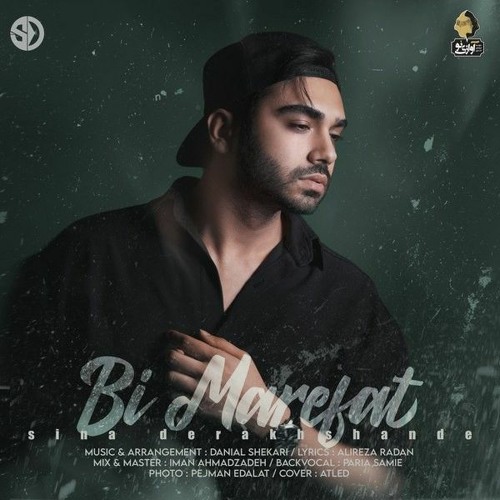 Sina Derakhshande Bi Marefat - سینا درخشنده بی معرفت