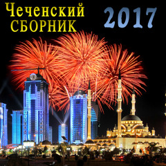 Зама