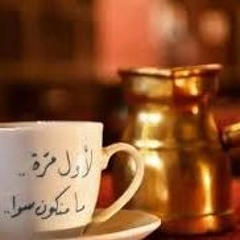 نور مهنا - ولا مره كنا سوا