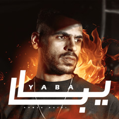 اغنية يابا - نصري