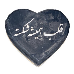 ***********************برو گمشو ***********************