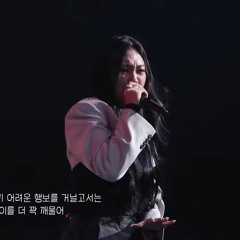 경성주막 (TWERK TWERK) - 이영지 (Lee Young Ji) [더 시즌즈] | KBS 방송