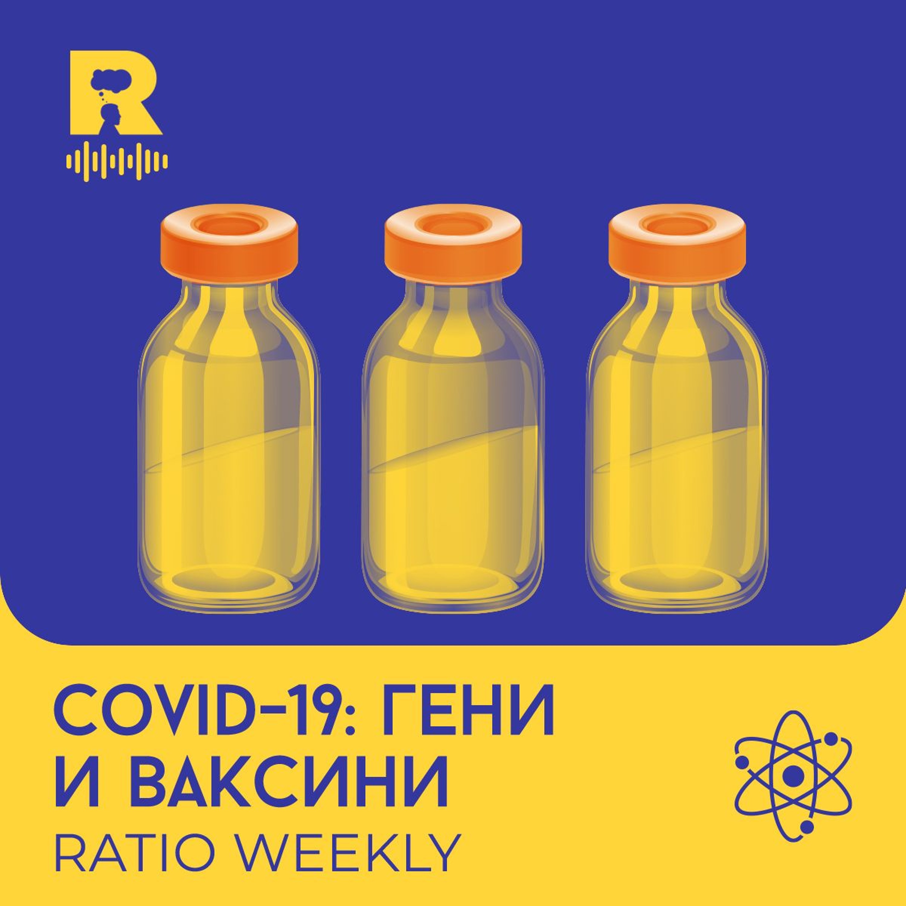Ratio Podcast