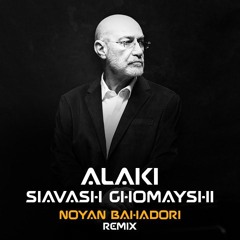 Siavash Ghomayshi - Alaki (Noyan Bahadori Remix) | سیاوش قمیشی - الکی (نویان بهادری ریمیکس)