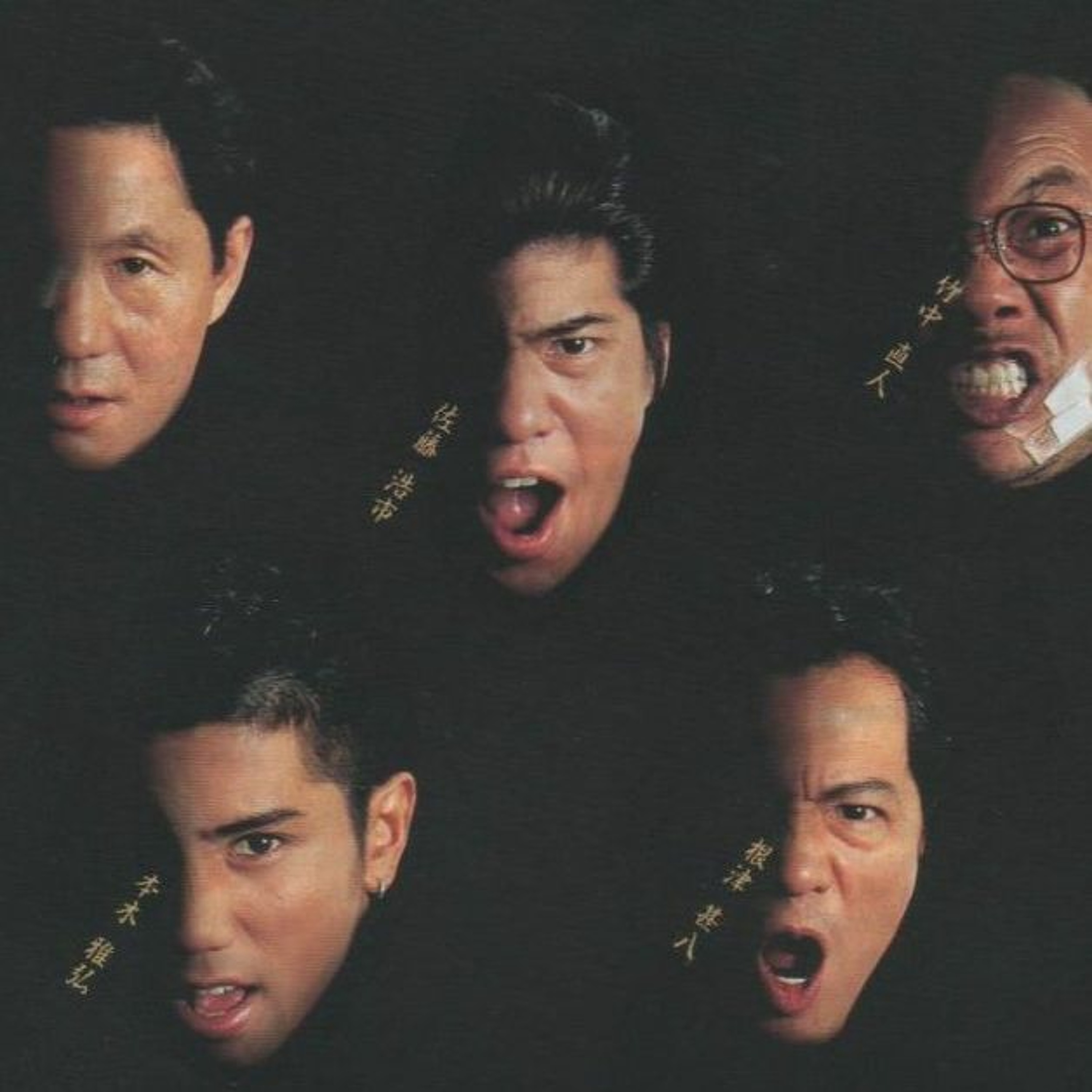 SLEAZOIDS