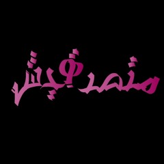 متصدقيش - عبدالرحمن مطرب