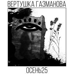 На Садовой (На Стихи Андрея Волоховского)