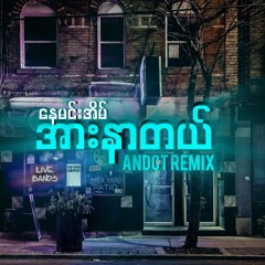 နေမင်းအိမ်-အားနာတယ်(AnDCT Remix)Free Download