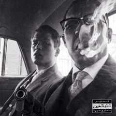 BACKSEAT SOUNDS FT. STICKY_demo