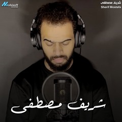 Part Of Surah Yunus 4 - Sherif Mostafa | ما تيسر من سورة يونس 4 - شريف مصطفى