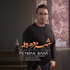 Peyman Baha - Shahrzadeh Roya | OFFICIAL TRACK