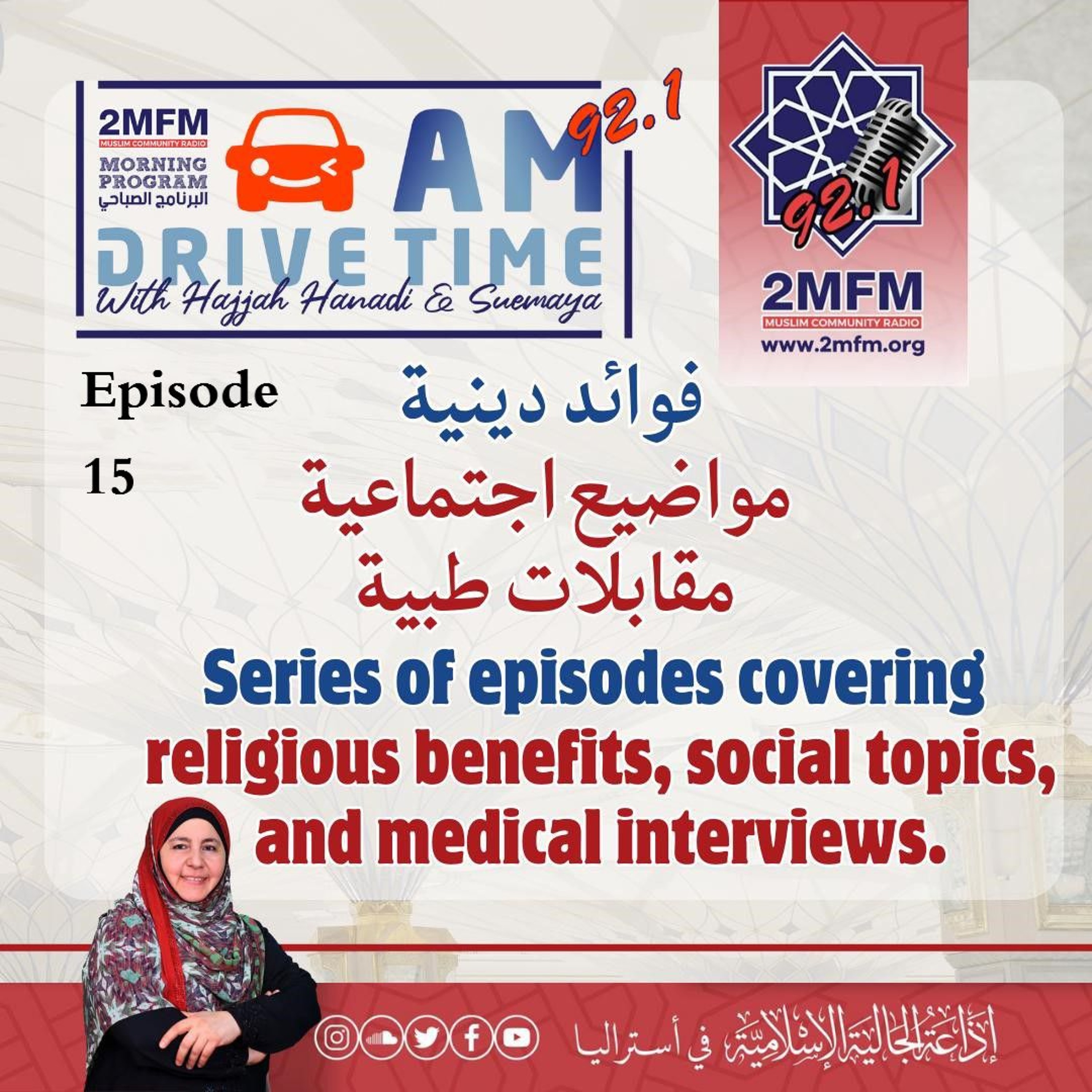 Muslim Community Radio