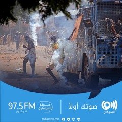 دعوات لتصعيد التظاهر في السودان