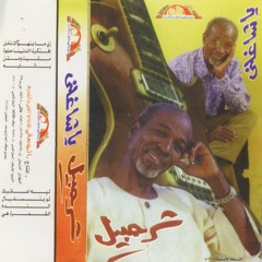 06. lo betas2al | لو بتسأل