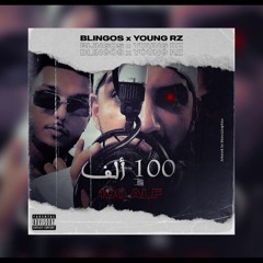 Blingos ft. Young RZ - 100 Alf |   100