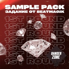 brick in da block - ten(Banger Zone)(1 round)(2022)
