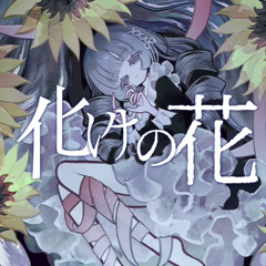 [Inaho Hongeasaki] BAKENOHANA