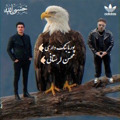 Mohsen Lorestani x Poobon x Mamazi - Dokhtar Shar Remix