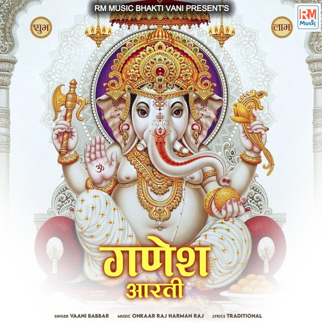 Stream Ganesh Aarti by Vaani Babbar | Listen online for free on SoundCloud