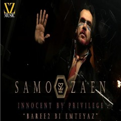 Baree2 Bi Emteyaz | 2022 | سامو زين - برئ بامتياز