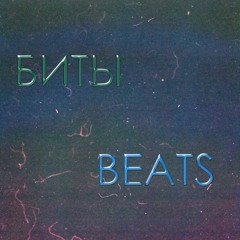 MORGENSHTERN Type Beat 1 (for sale)