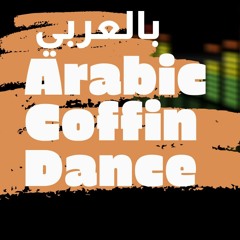 Coffin Dance Astronomia - Arabic Cover by HA Music Evo  I   رقصة التابوت توزيع عربي شرقي