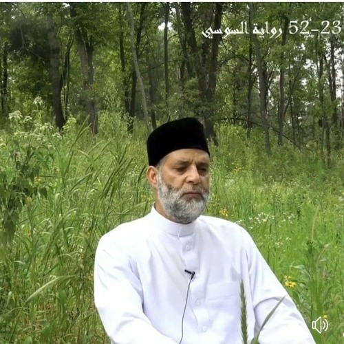 الم تر كيف ضرب الله مثلا كلمة طيب..قرائة هادئة برواية السوسى و ليست حفص الشيخ حسن صالح...🌹