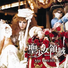 ali-project - seishoujo ryouiki [聖少女領域] (rozen maiden OP 2)