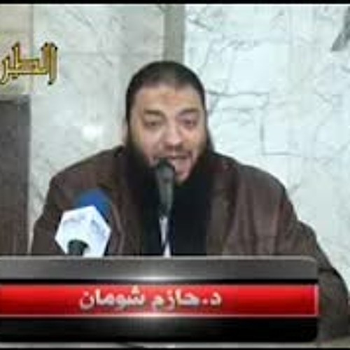 إن في هذا لبلاغا | " تفسير خواتيم سورة الأنبياء " | #محاضرة | د . حازم شومان