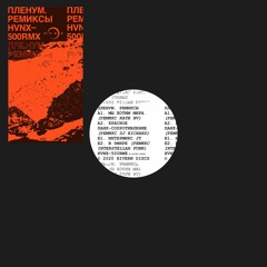 Interchain - Plenum (John Talabot Remix) Digital Only