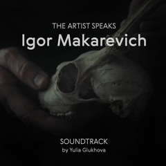 Художник говорит OST. Игорь Макаревич