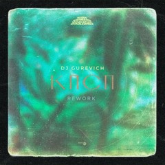 Gruppa Skryptonite - KPSP (Gurevich Rework)