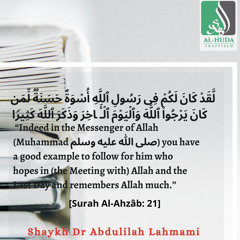Taking The Messenger (ﷺ) As An Example To follow - Shaykh Dr Abdulilah Lahmami