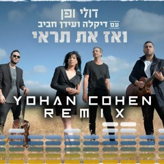 [Yohan Cohen Remix]דולי ופן&דיקלה&עידן חביב- ואז את תראי