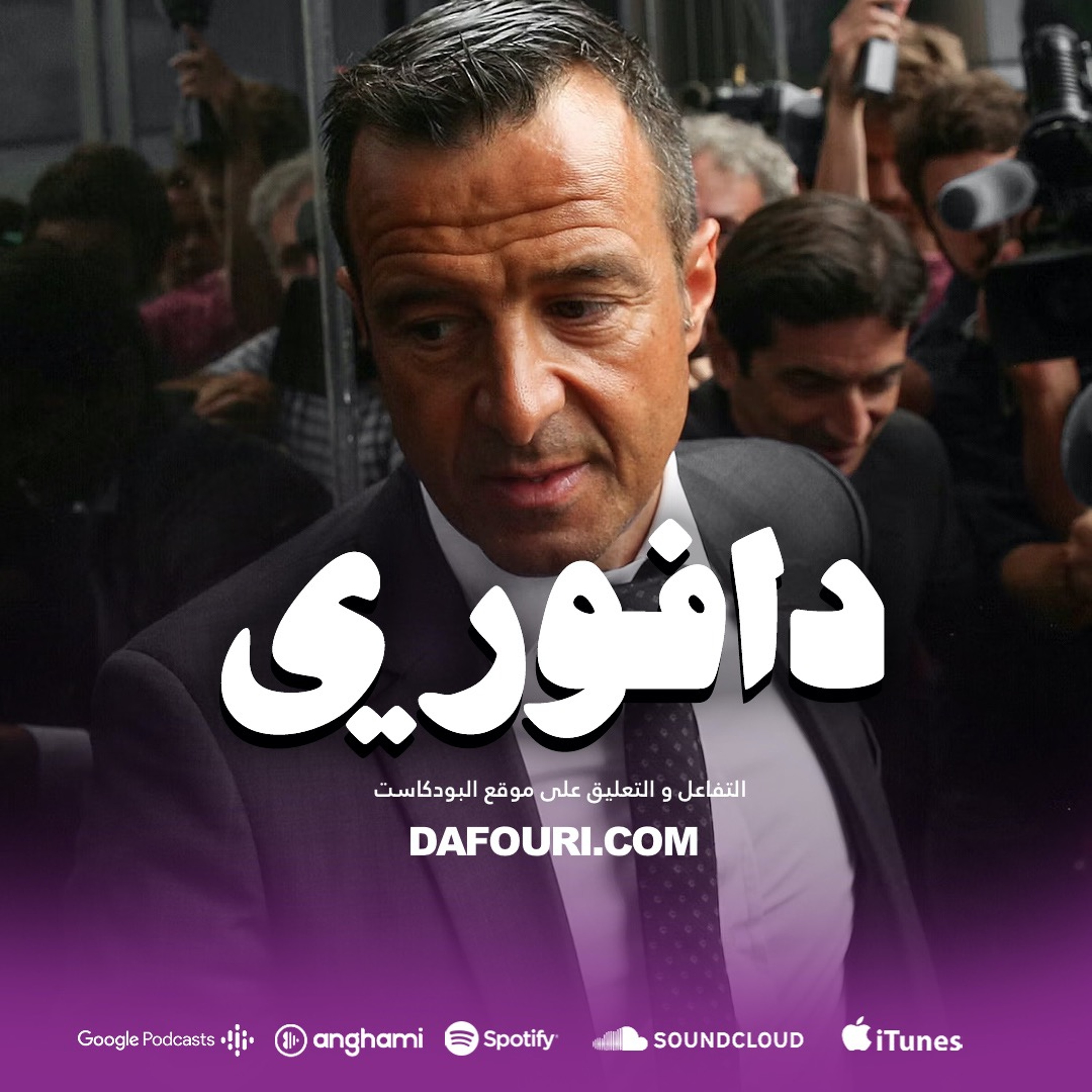 مانشستر يونايتد يخطف يورو من مدريد || إنزو يزعزع تشيلسي || كالفيوري إلى ارسنال episode artwork